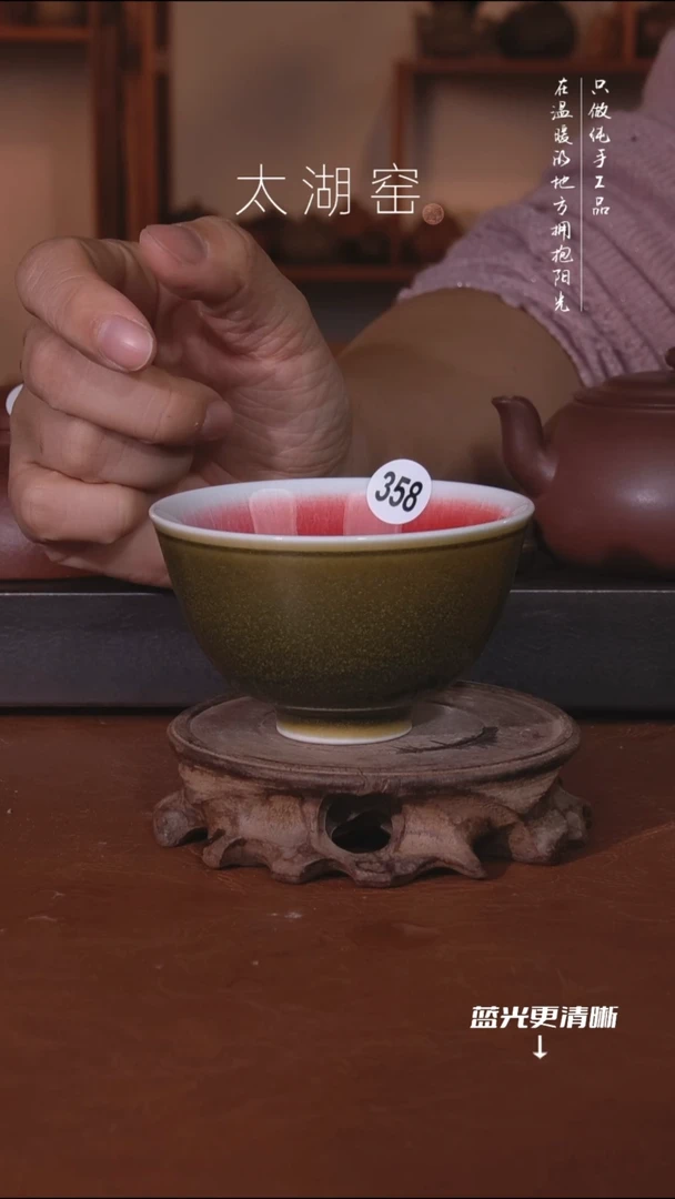 陶瓷太湖窑   358