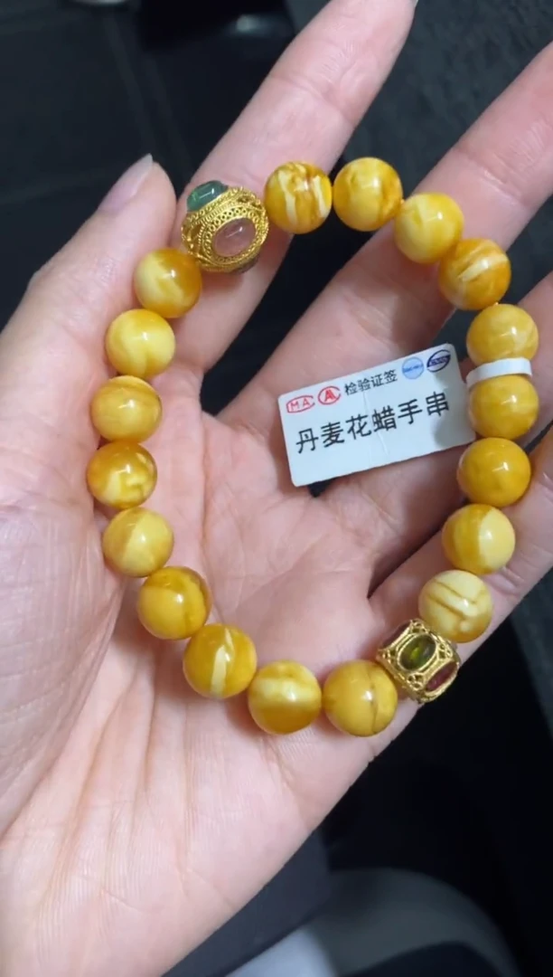 未镶嵌蜜蜡裸石（静）丹麦花蜡DIY手串