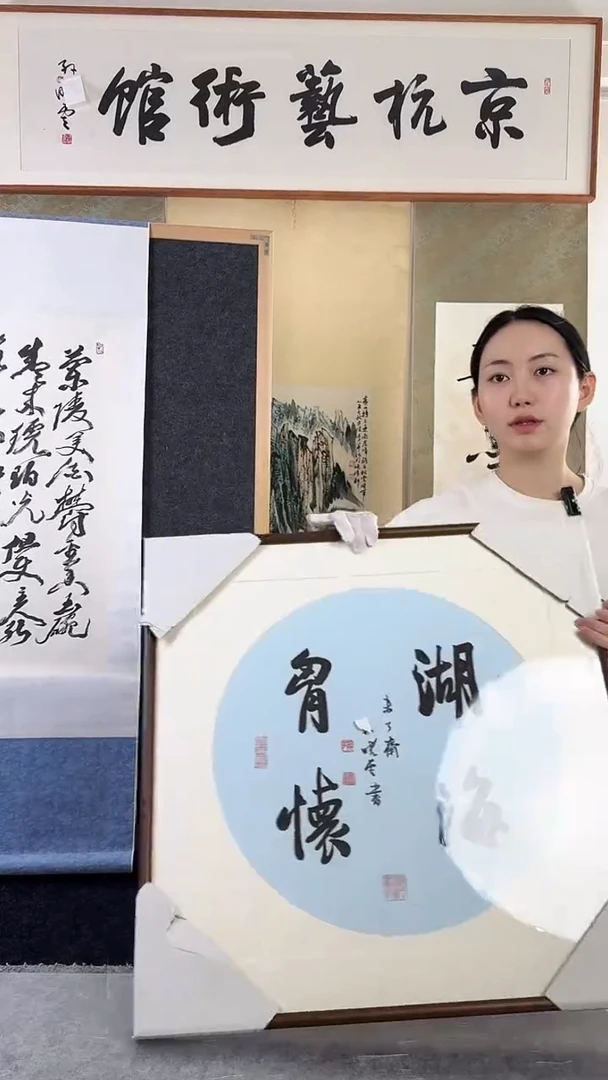 书法用****9孙xy老师 书法 带框