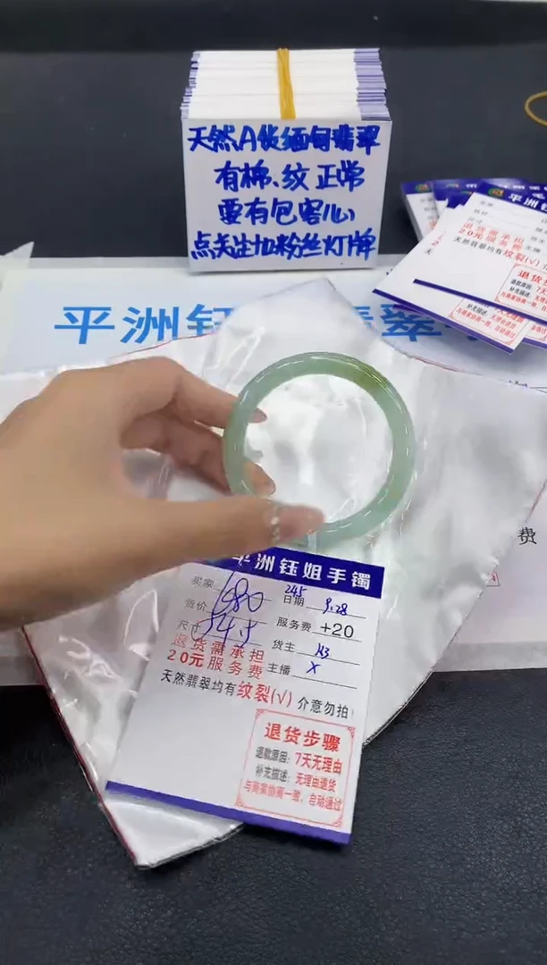 未镶嵌手镯翡翠1