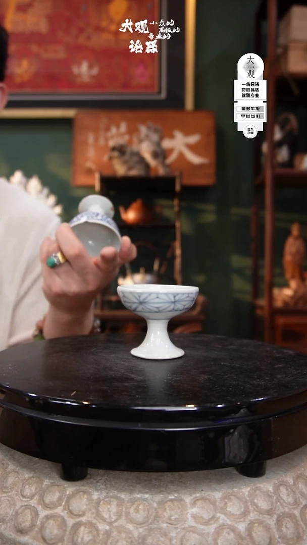 瓷片一**经大观论器一只瑕疵