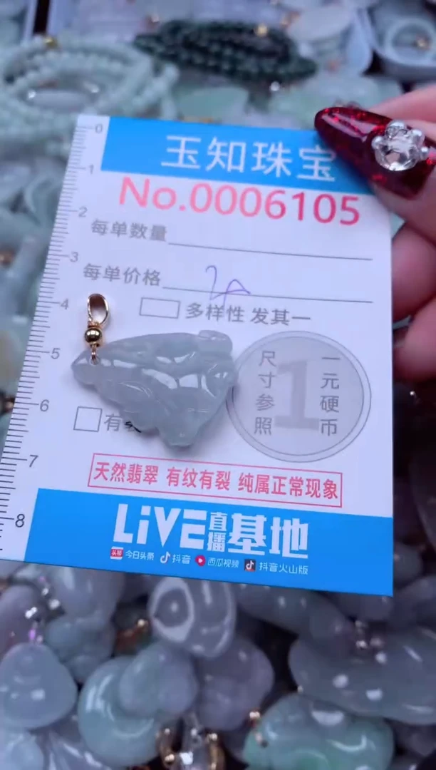 吊坠(不含链)未镶嵌翡翠6105