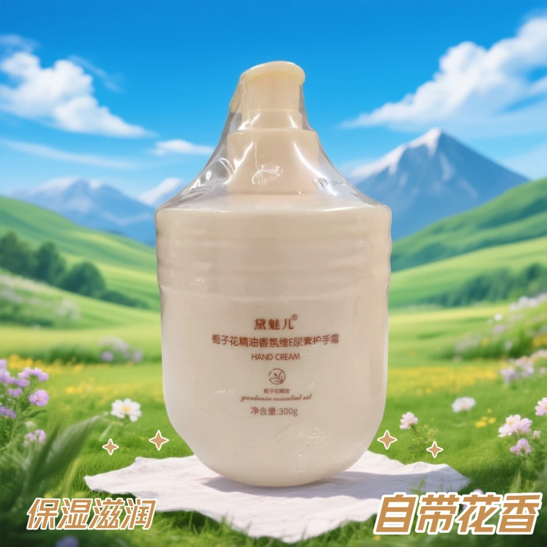 【正品国货】栀子花护手霜补水维E尿素清爽滋润不油腻防干裂防粗糙