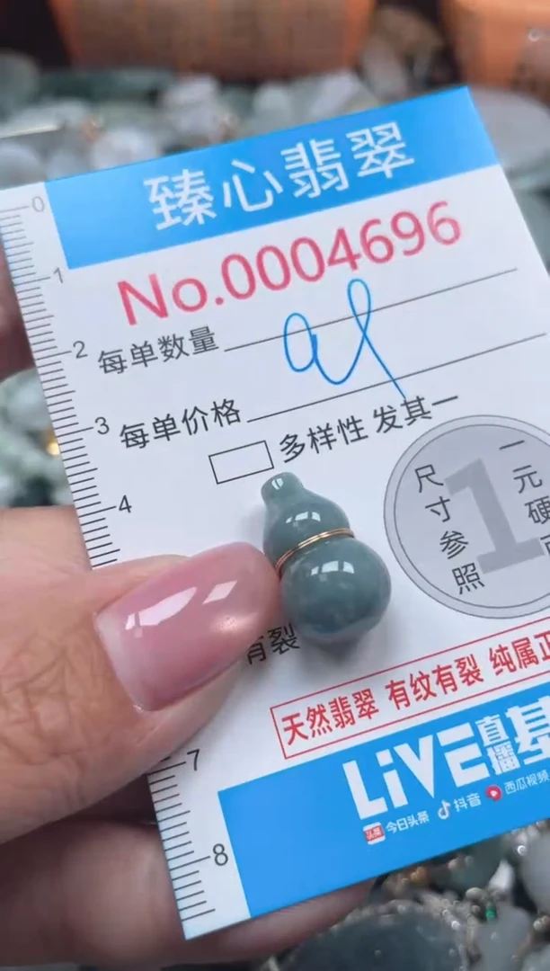 颈饰未镶嵌翡翠4696