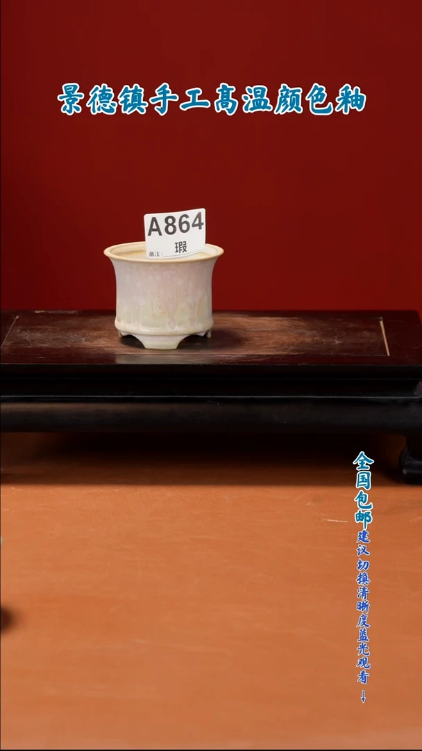 闪购 一物一拍6X4