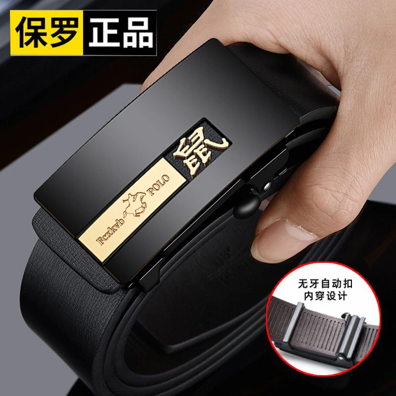 保罗POLO男士皮带100%真皮耐用牛皮无牙自动扣十二生肖皮带裤带