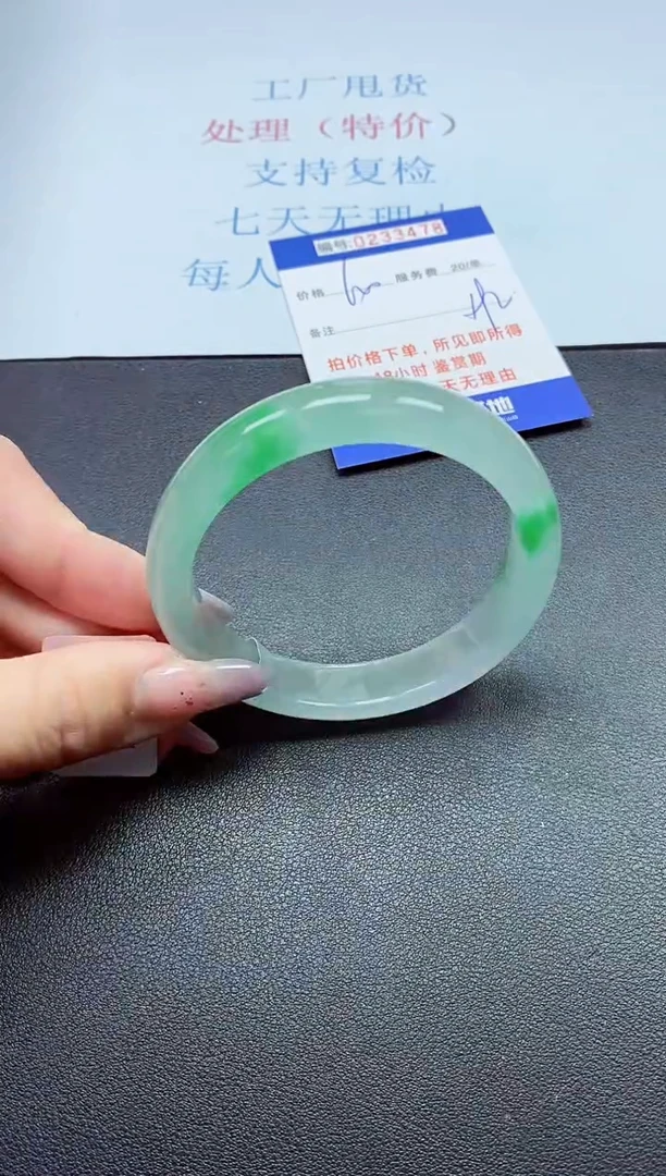 以实物为准0000233478