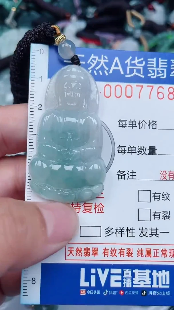 颈饰未镶嵌翡翠...0007768