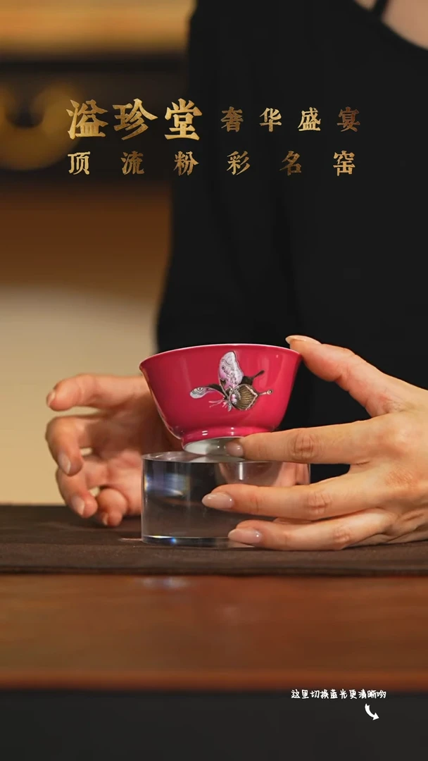 九鸣瓷艺溢珍专场——