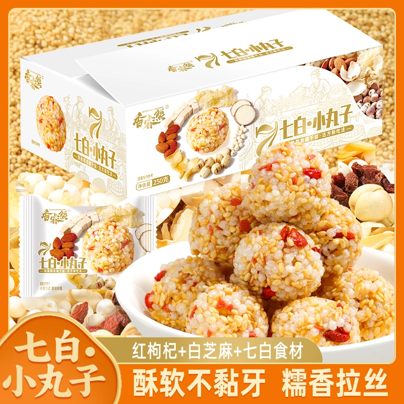 七白小丸子整箱批发白芝麻丸休闲健康营养零食小吃下午茶点心T
