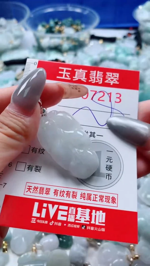 吊坠(不含链)未镶嵌翡翠7213