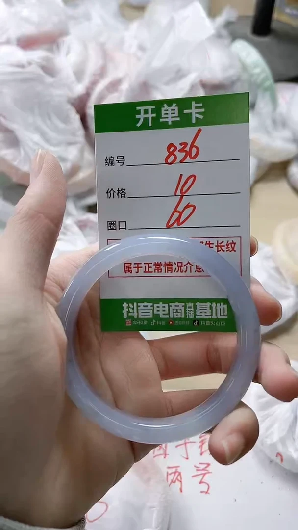 【闪购商品】玛瑙/玉髓手镯未镶嵌836