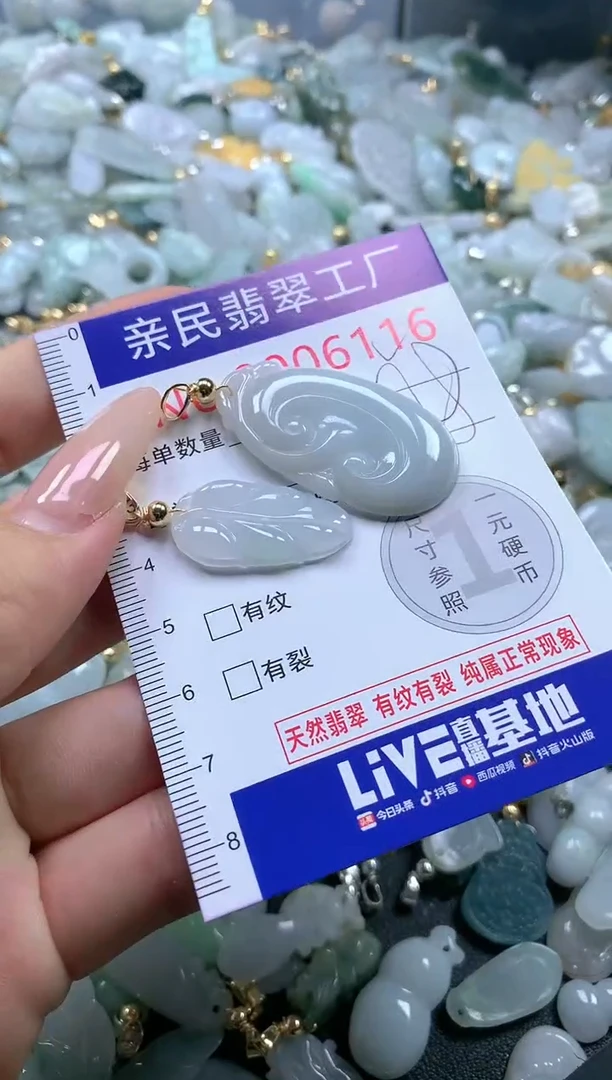 【闪购商品】翡翠吊坠(不含链)未镶嵌6116