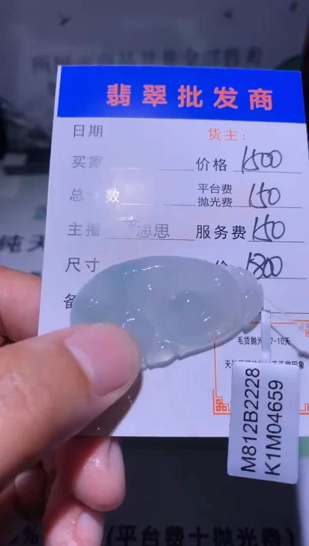 未镶嵌定制翡翠毛货-不退不换