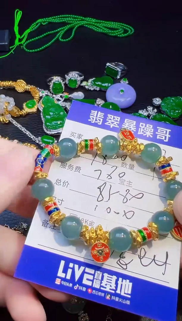 足金镶嵌手链翡翠萩翡翠