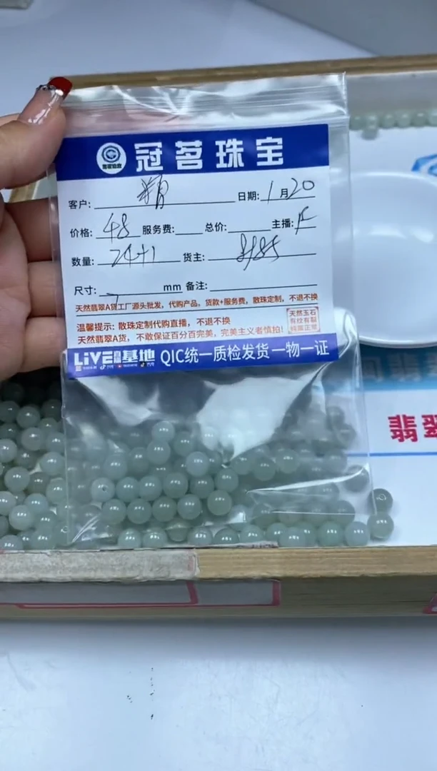【闪购商品】翡翠手饰未镶嵌翡翠 散珠7mm