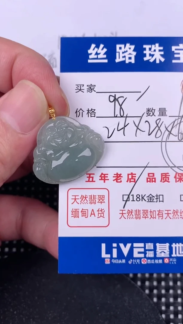 翡翠18K金镶嵌颈饰挂件
