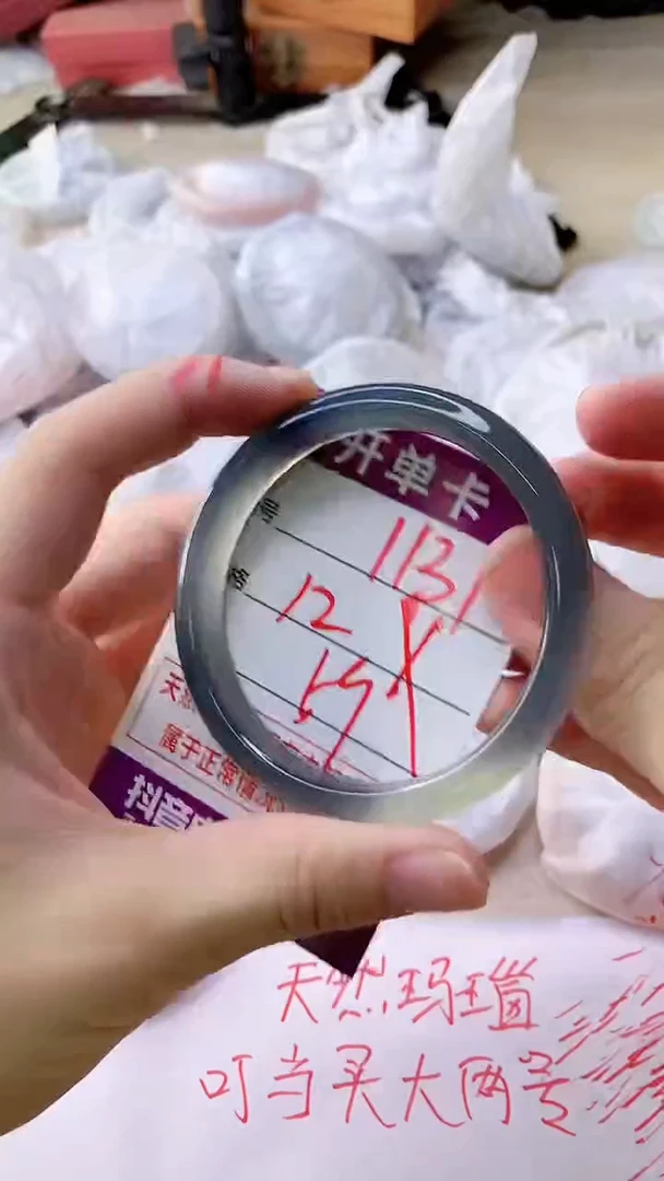 手镯玛瑙/玉髓未镶嵌1131