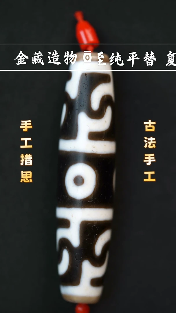 未镶嵌颈饰玛瑙/玉髓建成莲师三眼