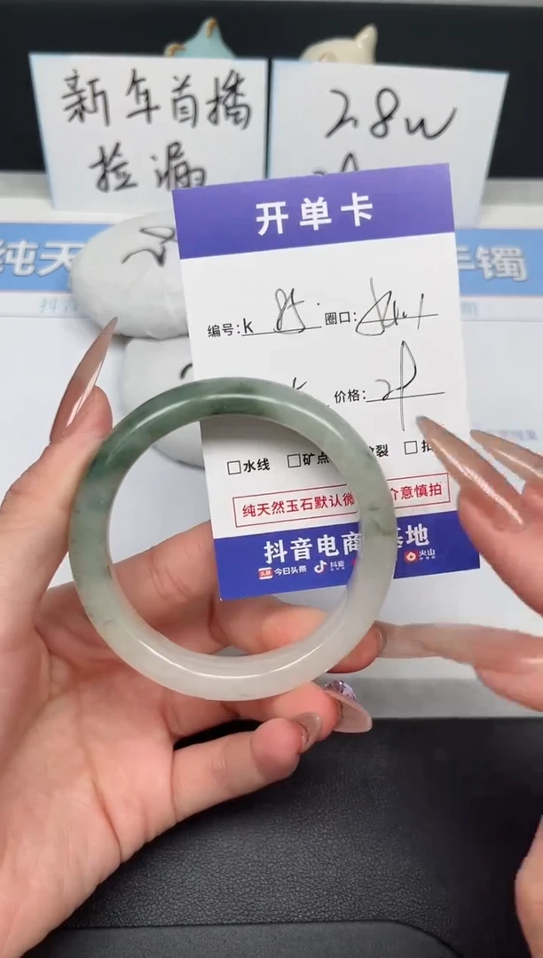 【闪购商品】石英质玉手镯未镶嵌K85-54.1