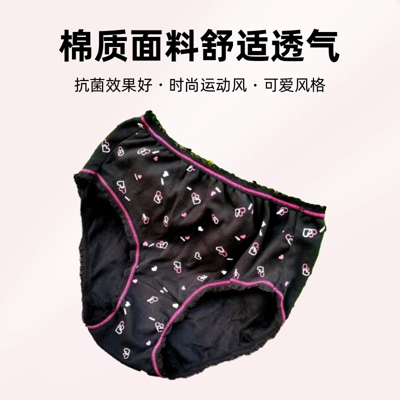 【清仓10条】女纯棉内裤三角裤黑色法式内裤大码时尚