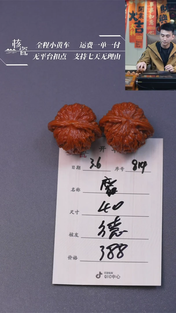 【闪购商品】文玩核桃把件磨盘814