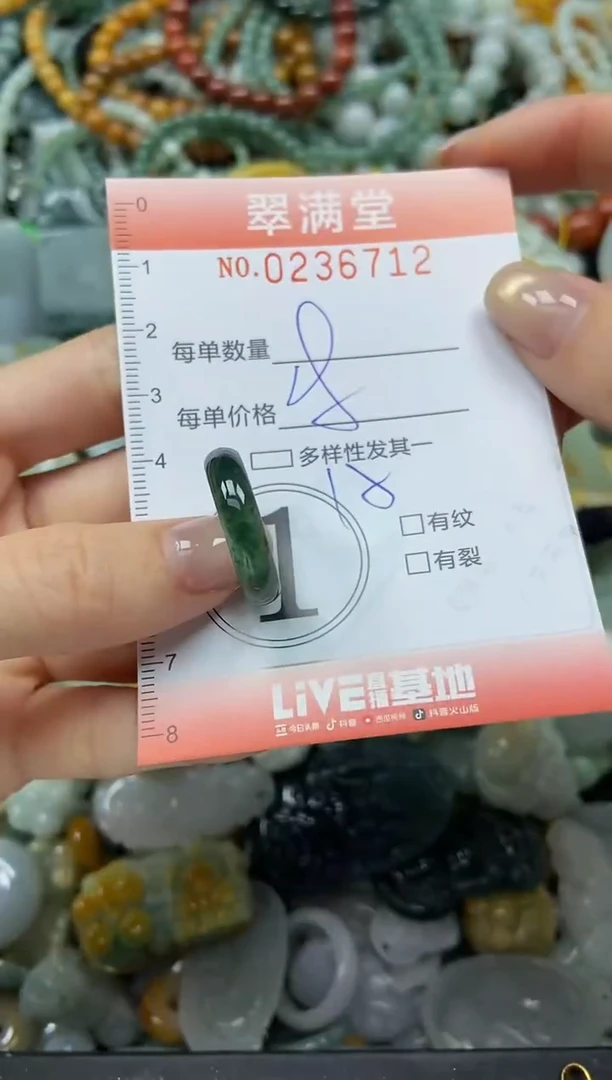 未镶嵌挂件翡翠闪购0236712