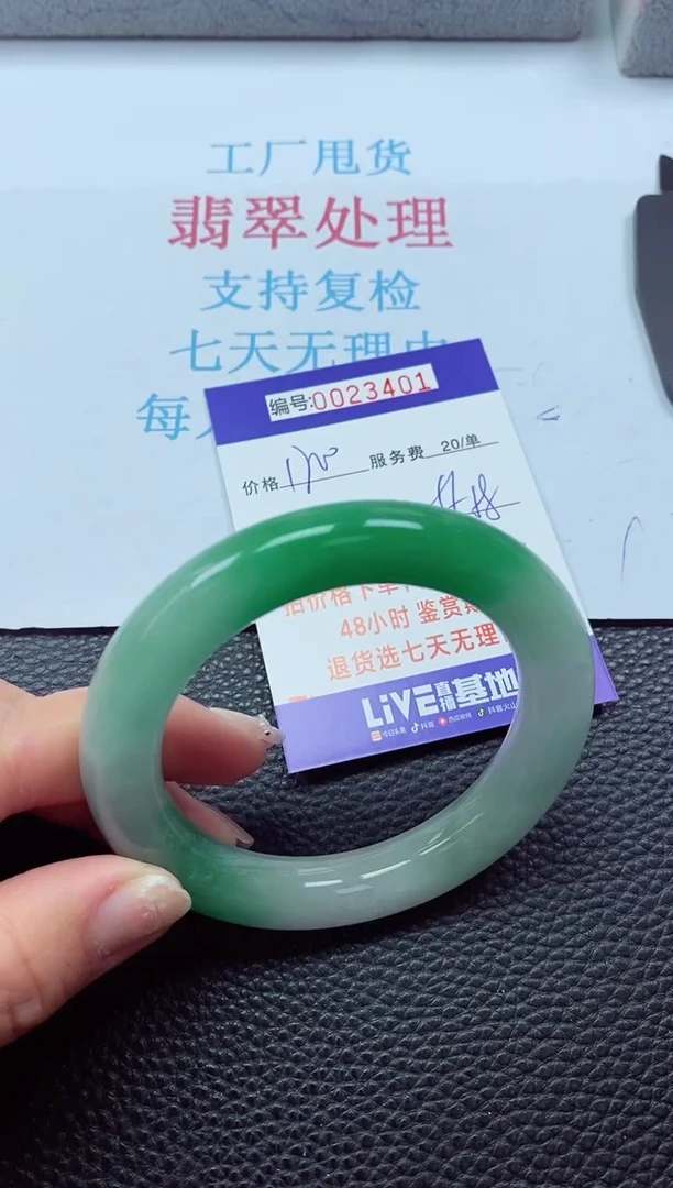 【闪购商品】以实物为准0000023401