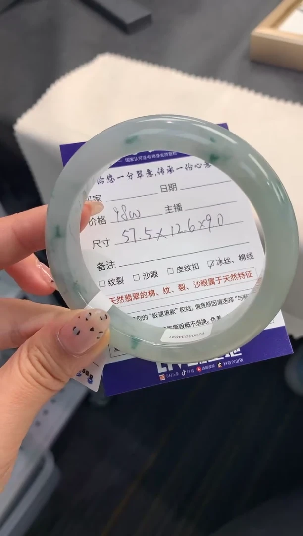 【闪购商品】翡翠手镯未镶嵌..........