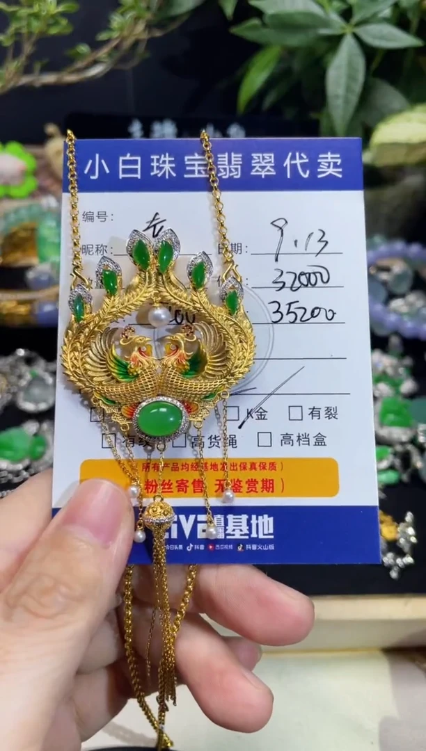 吊坠(不含链)18K金镶嵌翡翠幸**康设计款