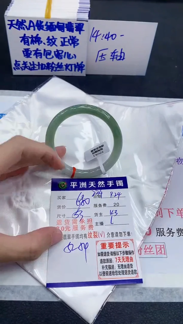 未镶嵌手镯翡翠1