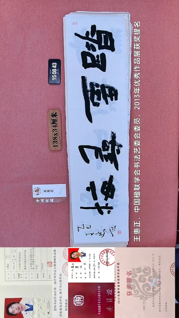 书法124    王老师书法作品