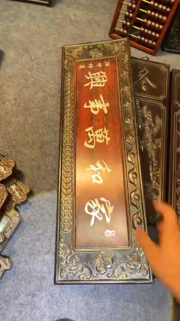 非洲紫檀（红花梨）65x20cm挂扁家和万事兴