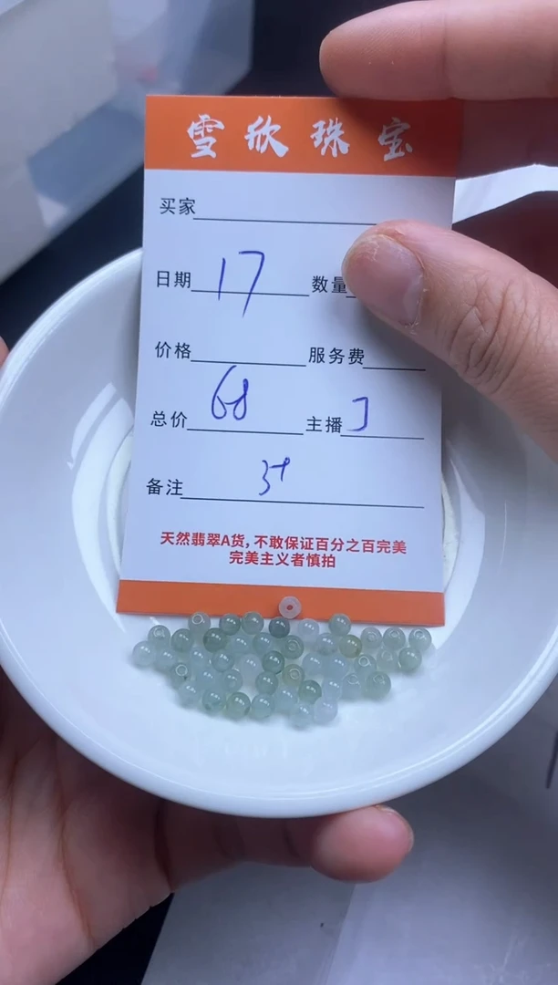 颈饰未镶嵌翡翠雪欣散珠定制diy