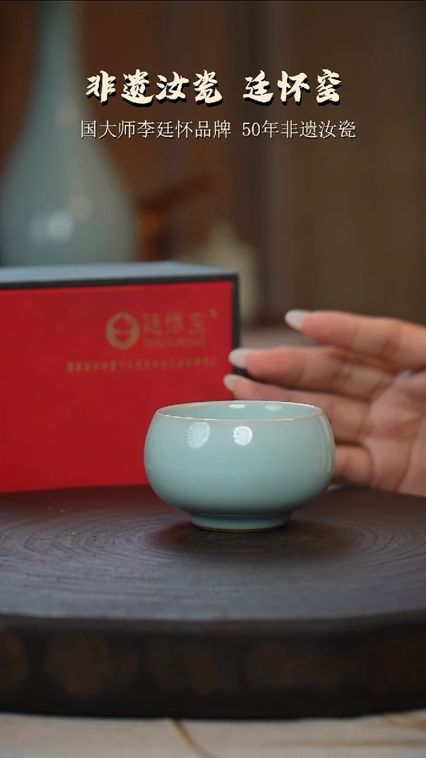 廷怀窑国大师天青色大肚禅定杯