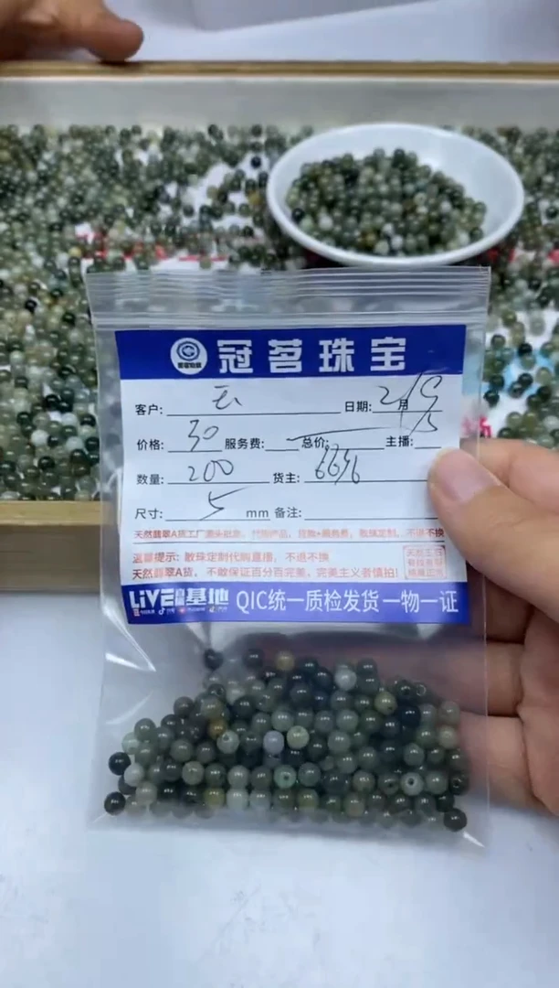 【闪购商品】翡翠手饰未镶嵌翡翠 油青散珠5mm