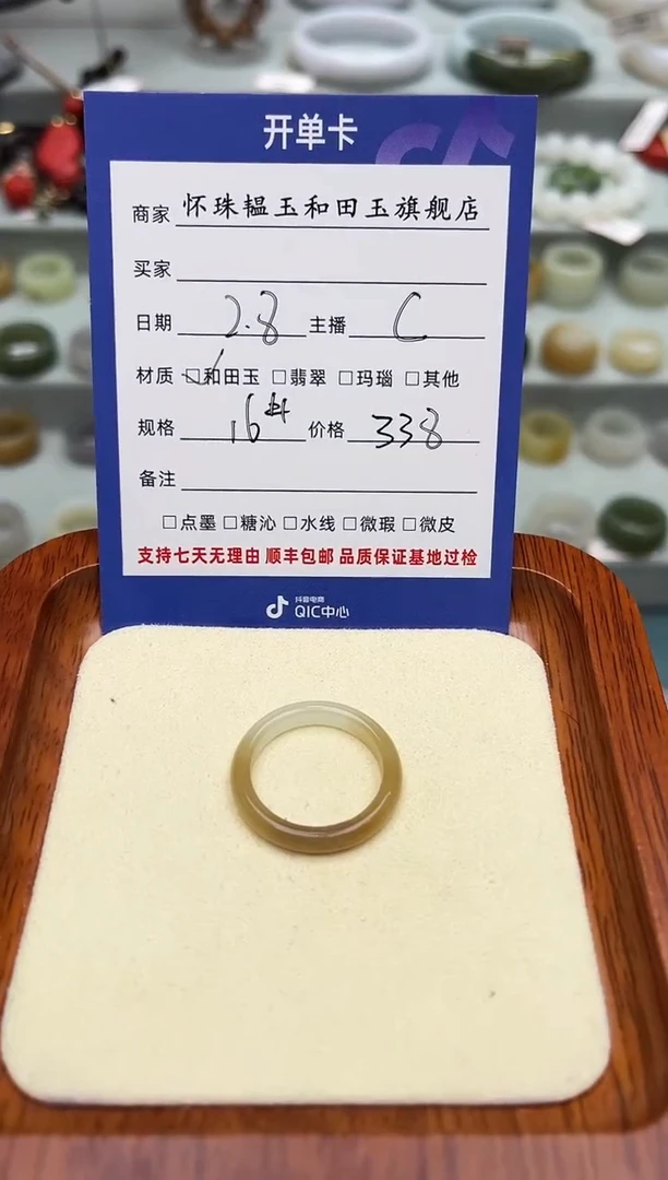 【闪购商品】和田玉戒指未镶嵌16号