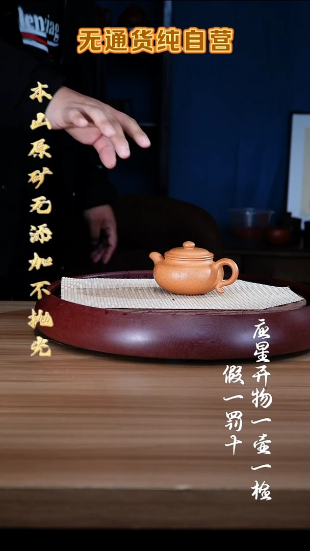 紫砂壶至纯宝山黄金段仿古200cc