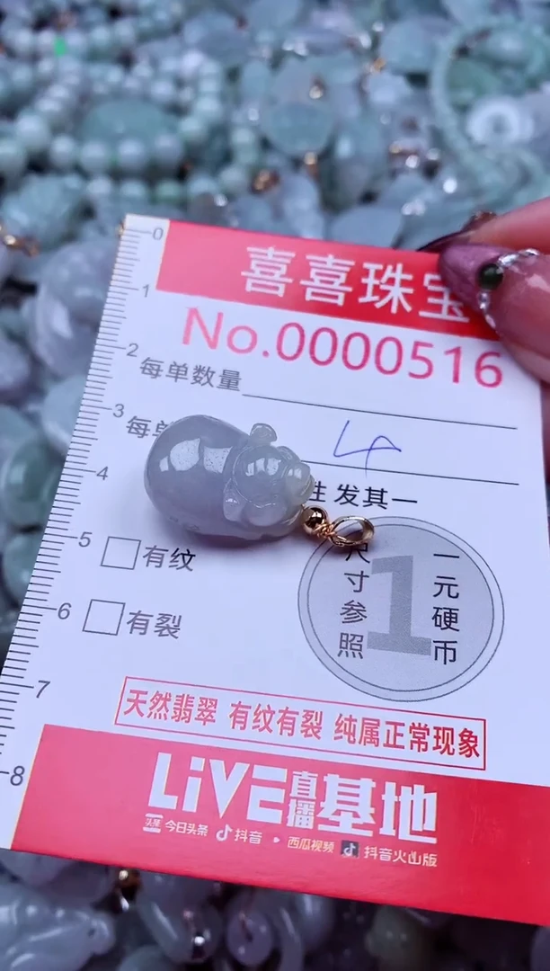 吊坠(不含链)未镶嵌翡翠516