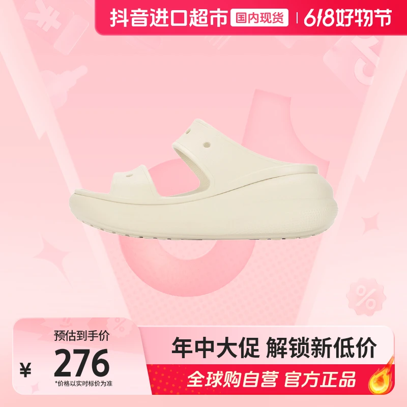 【国内现货】卡骆驰正品泡芙凉鞋新款运动拖鞋207670-2Y2【店铺】