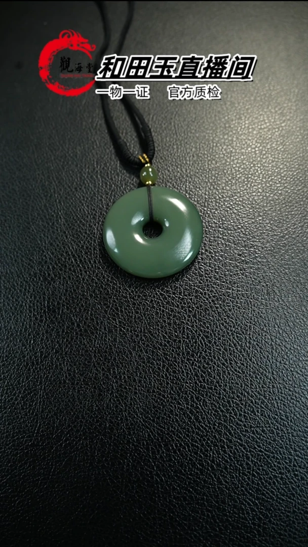 【闪购商品】和田玉颈饰未镶嵌平安扣