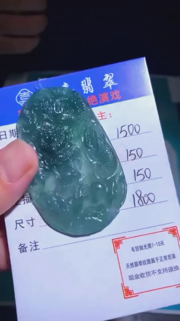 未镶嵌定制翡翠毛货-不退不换-