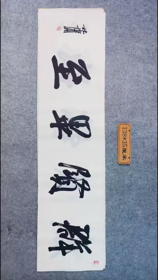 书法055中书协 杜潇书法放漏