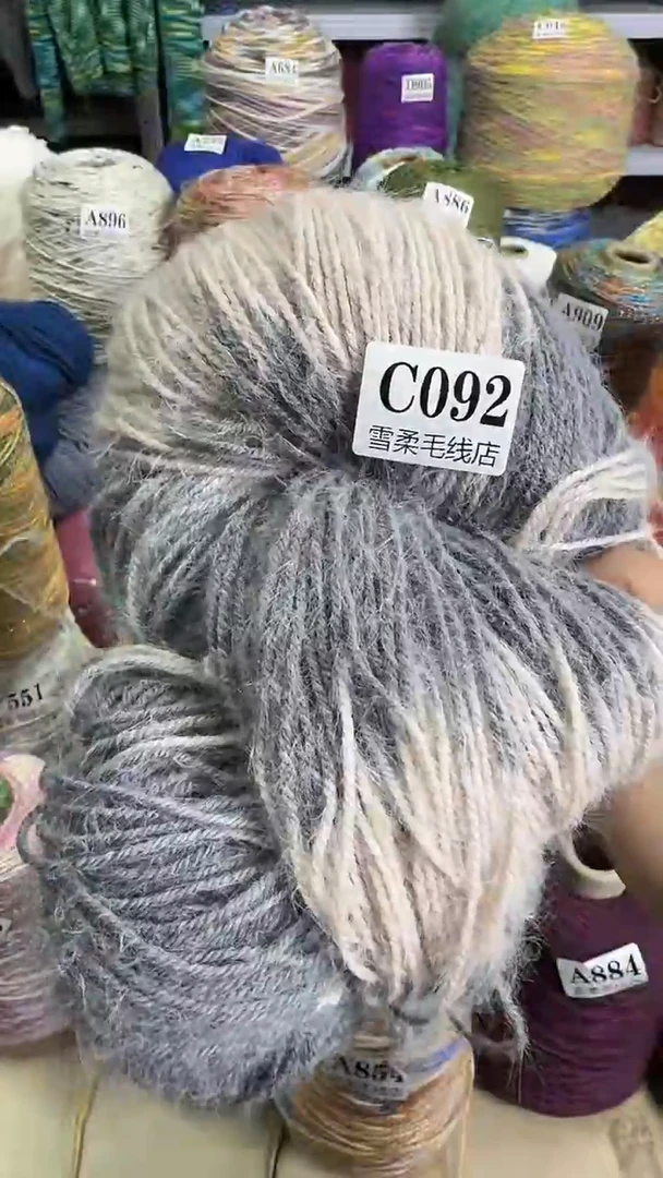 羊毛混纺雪宝灰色卡其白0.6斤C092