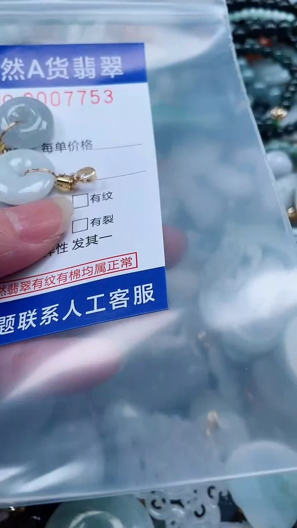 翡翠未镶嵌吊坠(不含链)1