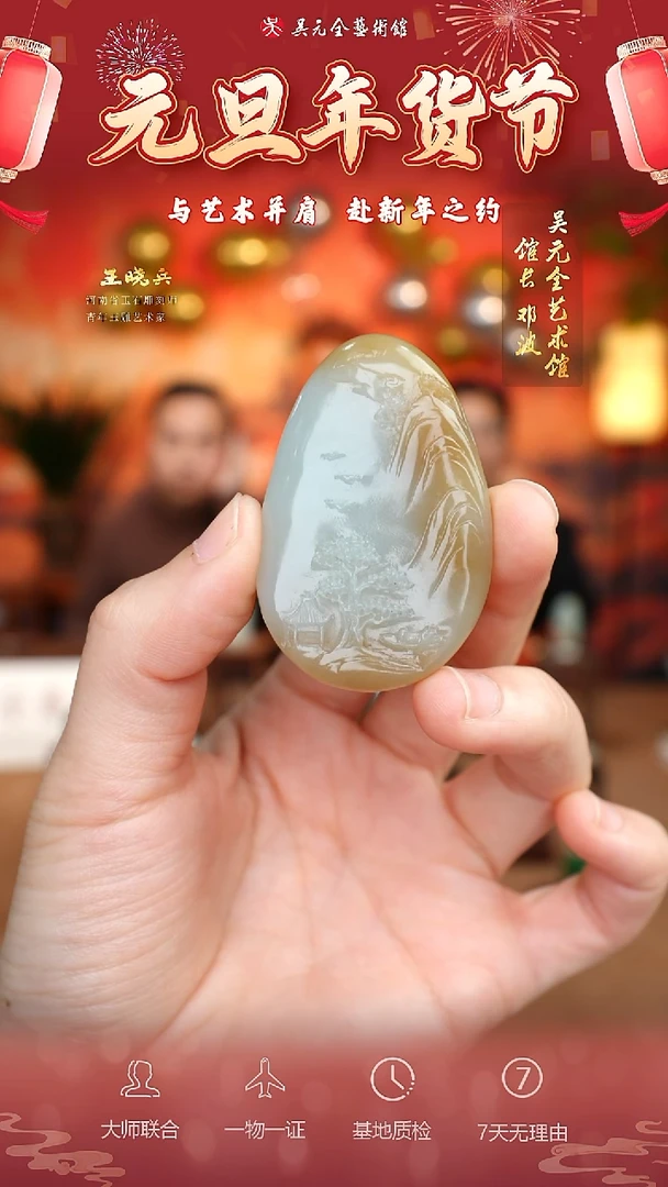 未镶嵌和田玉挂件36*山水