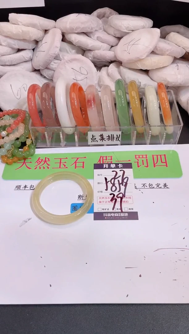未镶嵌手镯石英质玉编号 A27