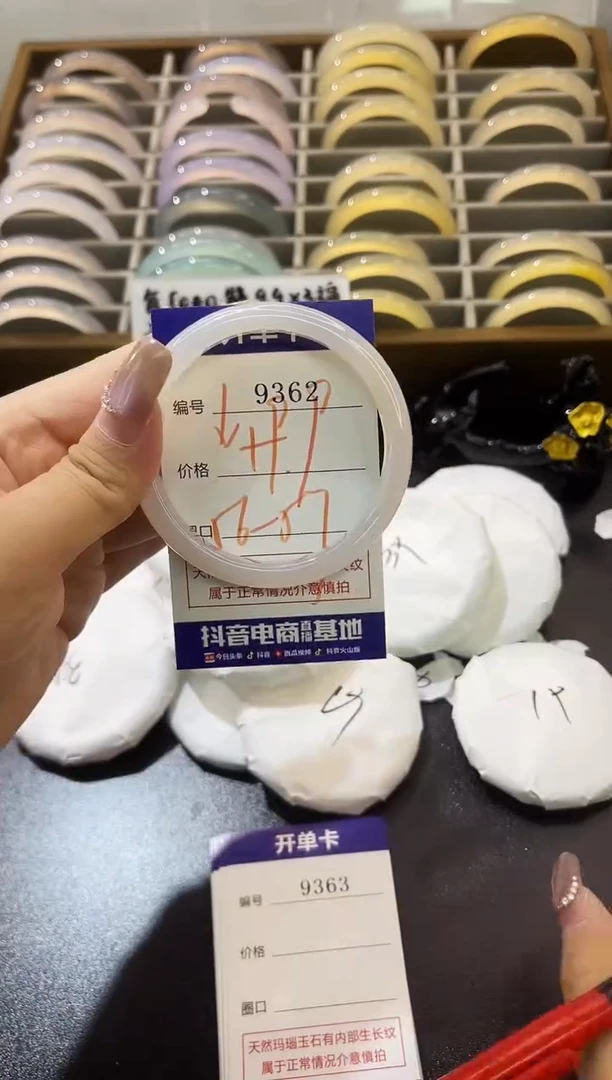 手镯玛瑙/玉髓未镶嵌9362