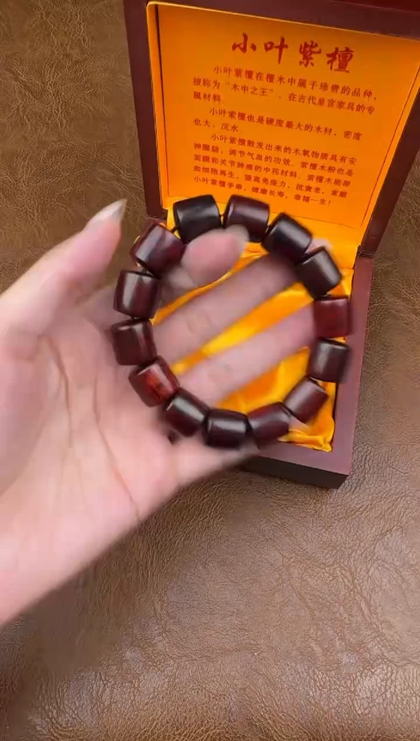 墨韵阁文玩小叶紫檀链接-@@ys975