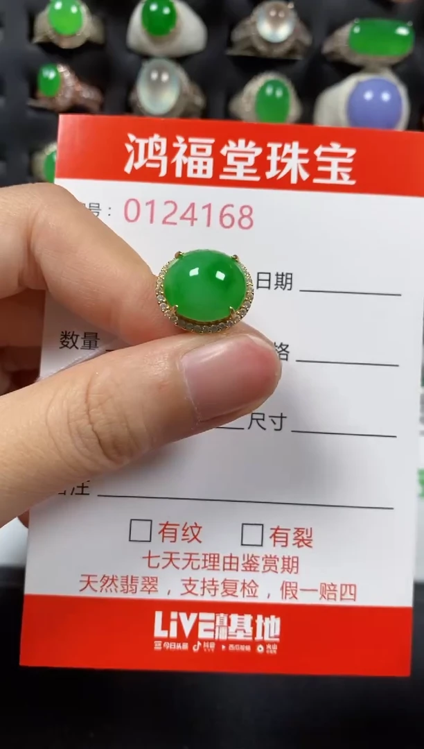 银S925镶嵌戒指翡翠4168